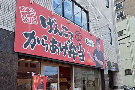 博多とよ唐亭 白木原店